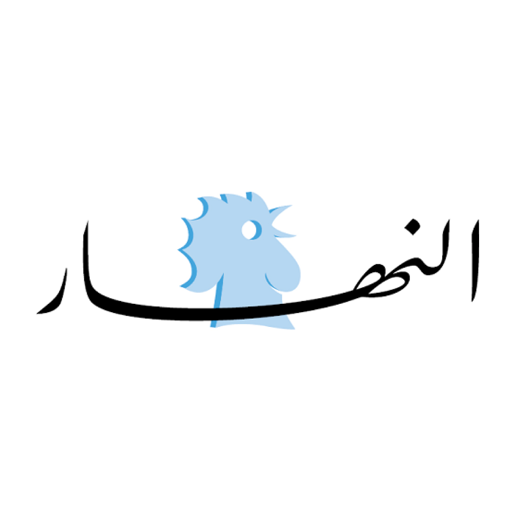 An-nahar